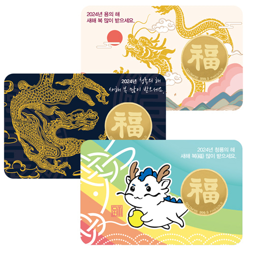 순금카드 코인 3.75g 24K [2024년 새해 용띠] 선물 기념품