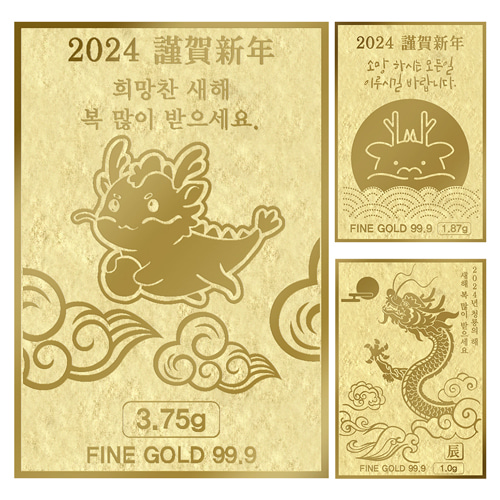 순금 양각카드 1.87g 24K [2024년 새해 용띠해] 선물 기념품