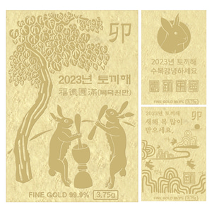순금 양각카드 1g 24K [2023년 새해 토끼] 선물 기념품