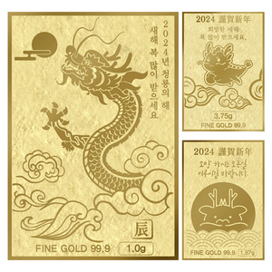 순금 양각카드 1g 24K [2024년 새해 용띠해] 선물 기념품